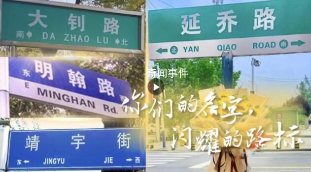 你們的名字 閃耀的路標