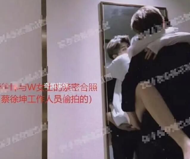 蔡徐坤回應“親密照”:不是我