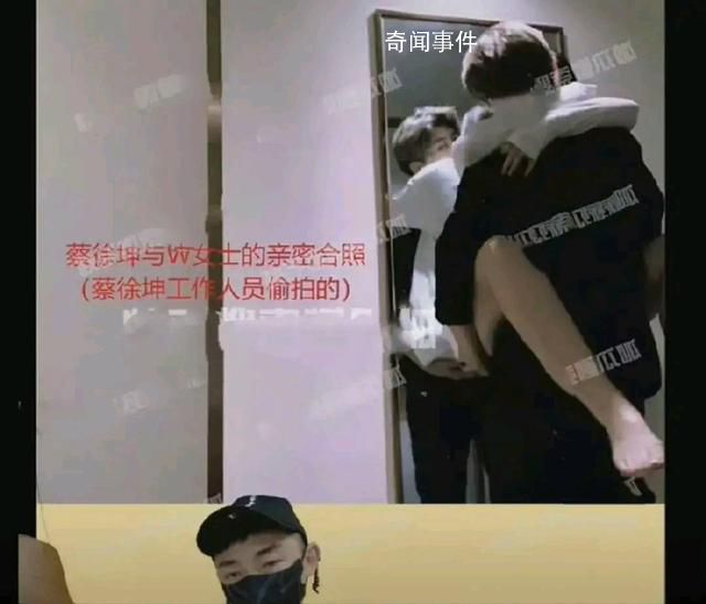 疑似蔡徐坤“親密照”當事人報警