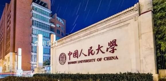 人大再回應(yīng)學(xué)生信息泄露事件:將起訴