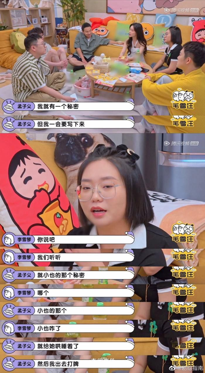 孟子義把周也哄睡后去打牌 第二天一早掐著點回來害怕被周也發現