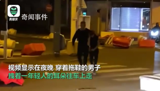 法父親揪參與騷亂兒子耳朵塞進車廂