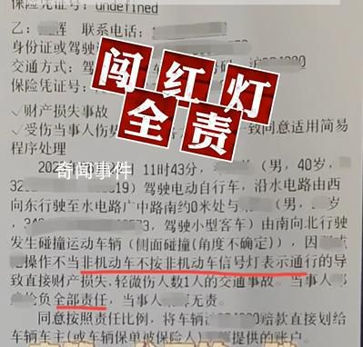 男子被跑車撞飛 交警判定引熱議
