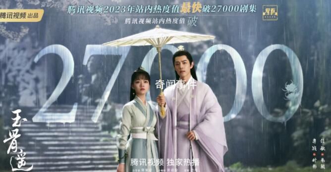 玉骨遙取景地夢回陳情令 現在國產劇都流行空降嗎?