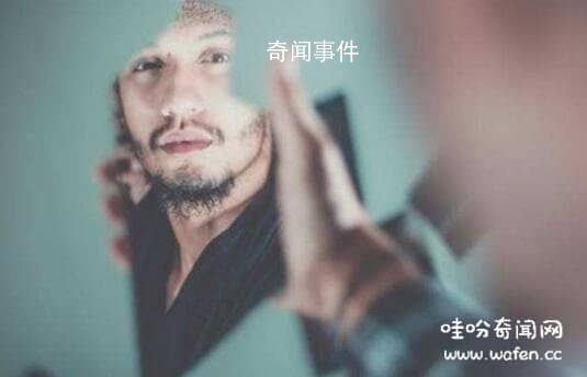 別人看你和鏡子的區別是什么 別人看你和鏡子的視角是一樣的嗎