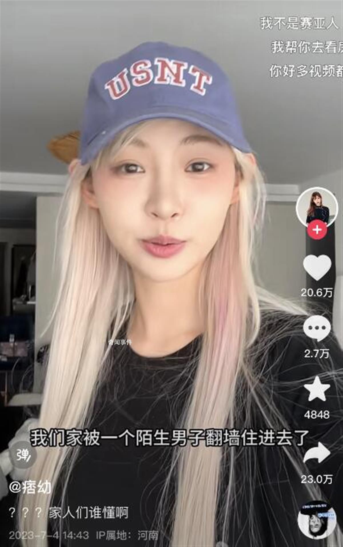 痞幼:吃瓜吃到自己頭上