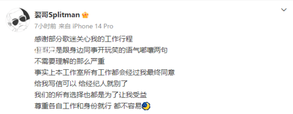 蘇醒 尊重各自工作和身份