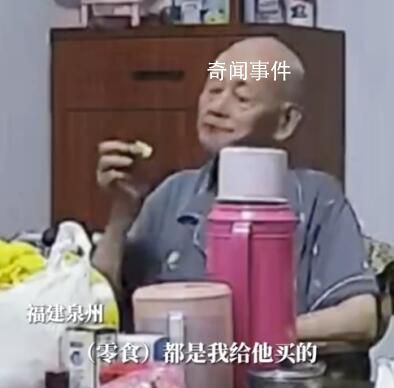 孫女幫八旬爺爺實現零食自由 爺爺現在基本上和小孩子一樣