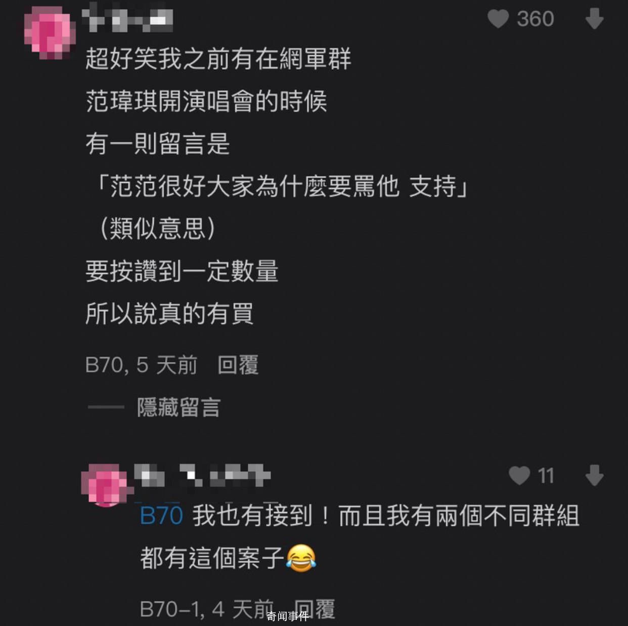 陳建州疑買水軍攻擊大牙 掀起熱議
