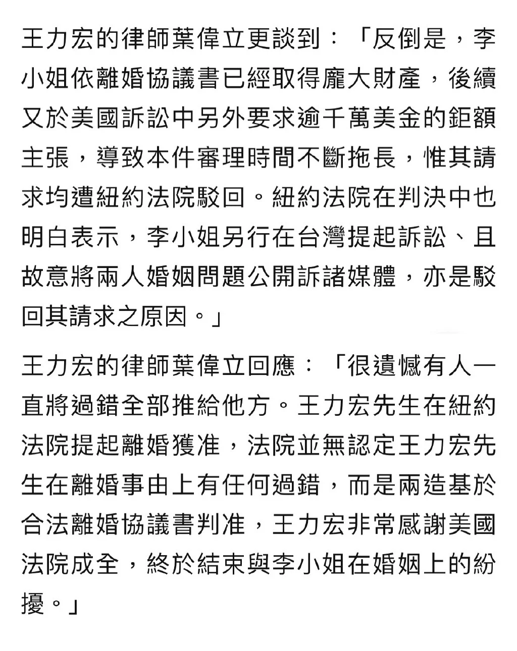 李靚蕾律師陳建州回應(yīng) 沒因離婚得到男方一毛錢財(cái)產(chǎn)