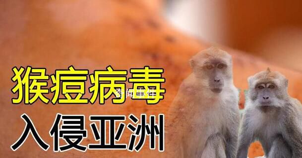 臺灣累計確診猴痘病例破200例 將擴大猴痘疫苗接種對象范圍
