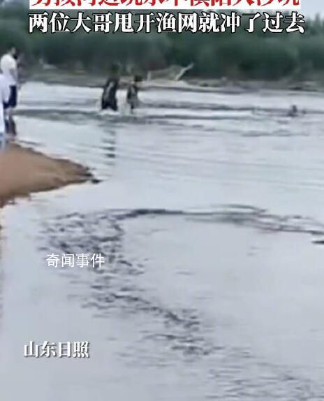 男孩玩水陷沙坑2男子捕魚式救人 家長注意看好孩子遠(yuǎn)離危險水域