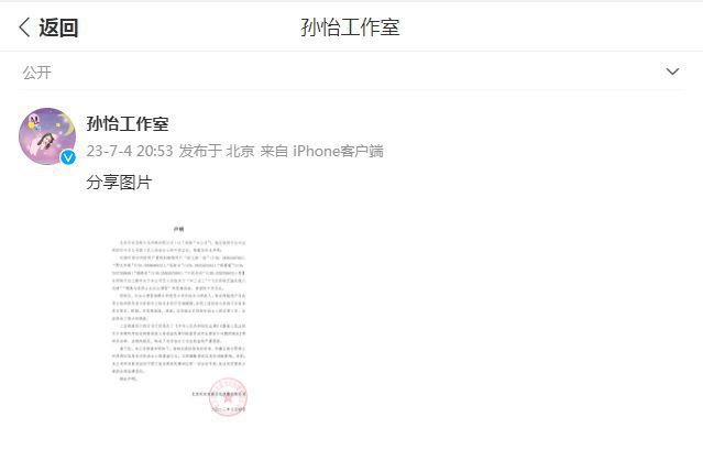 孫怡工作室回應(yīng)插足他人戀情 受到了網(wǎng)友們的廣泛關(guān)注