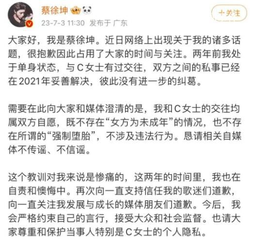 蔡徐坤粉絲帝國的崩塌 到底誰在捧蔡徐坤