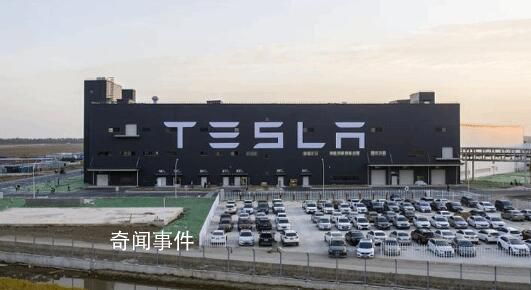 特斯拉上海超級工廠被曝裁員 少部分人轉崗