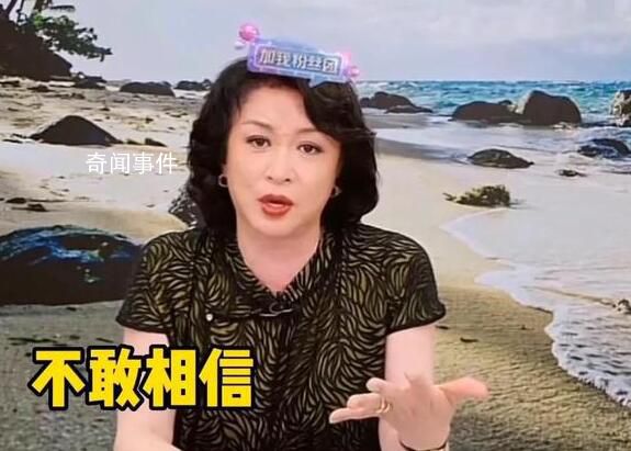 金星直播談李玟離世 離開太令人惋惜了