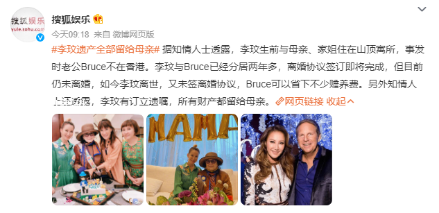李玟遺產全部留給母親 與老公還未離婚