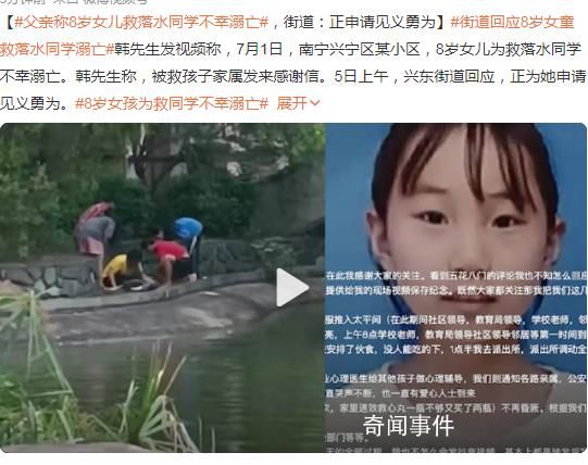 8歲女童為救落水同學溺亡 家人在岸邊哭得撕心裂肺
