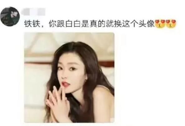 宋軼真換了頭像 疑似承認(rèn)戀情