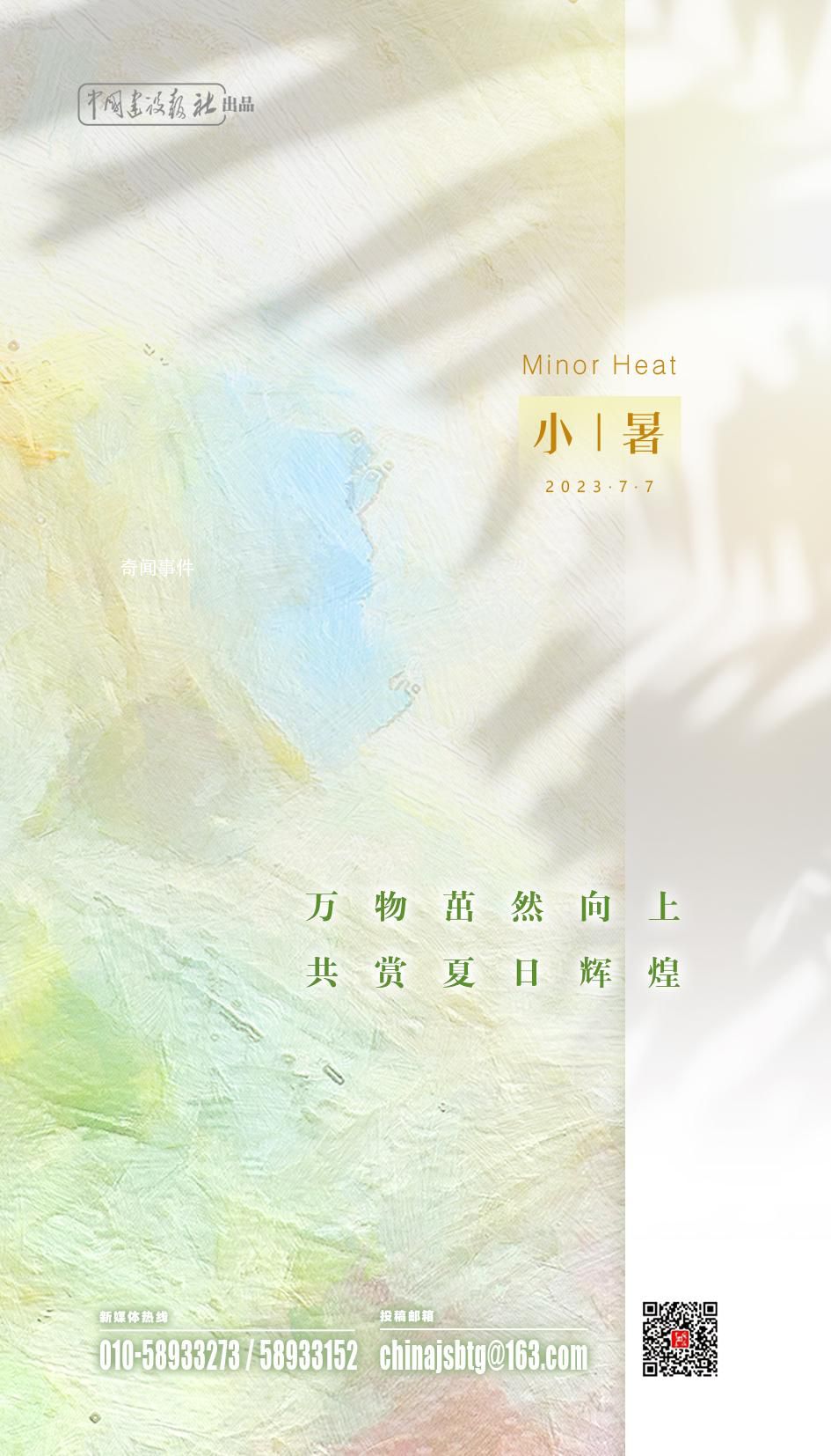 小暑我國(guó)將進(jìn)入最潮濕悶熱時(shí)段 看看哪里將開(kāi)啟蒸籠模式