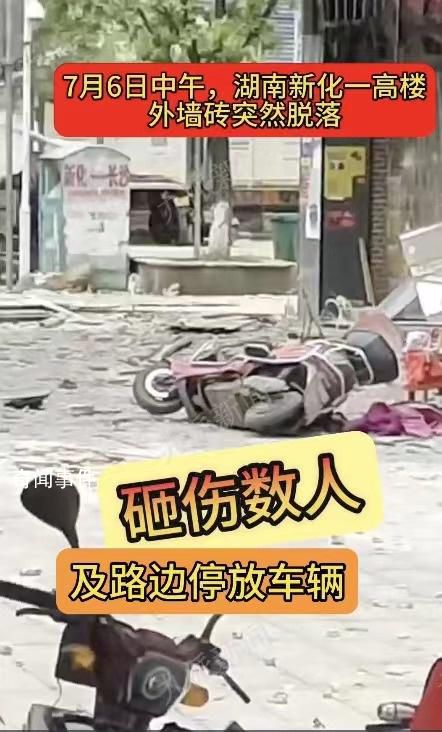 32層高樓外墻脫落像爆炸現場 周邊停靠車輛均有不同程度受損