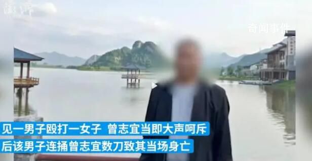 7旬老人為救被毆女子遭男子捅死 此事引發(fā)廣泛關(guān)注
