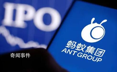 螞蟻集團:對處罰誠懇接受堅決服從