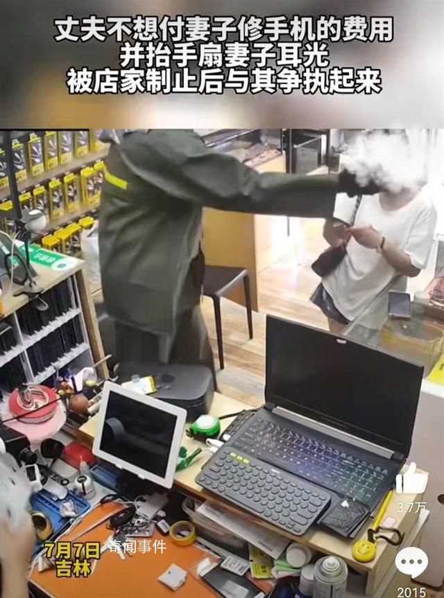 男子掌摑妻子因修手機要花70元 網友對女子被打沒反應感到擔憂