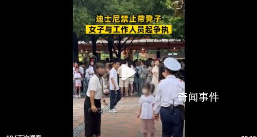 上海迪士尼回應禁止游客帶凳子 園區的規定