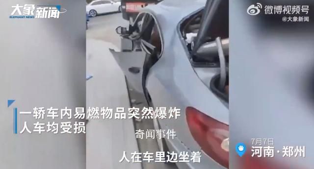 高溫天轎車內突然爆炸司機被燒傷 車門玻璃均被炸壞