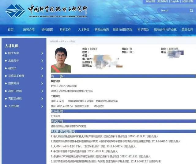 媒體評硫酸潑熊大學生任職中科院 圍觀不該情緒化