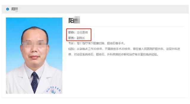 院長犯受賄罪刑滿后再當副院長 具體什么情況