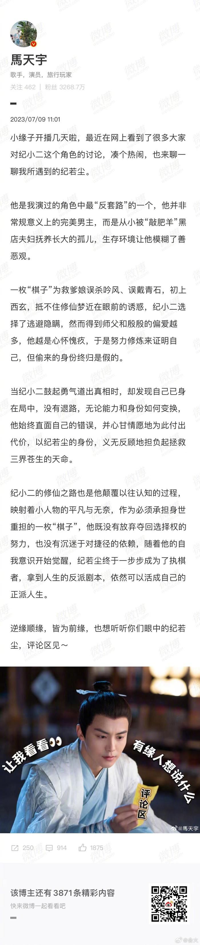 馬天宇為塵緣開(kāi)評(píng)論 七年前他是為什么關(guān)閉評(píng)論