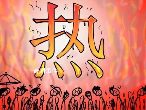 對人類來說多熱才算“太熱” 人類可安全容忍的溫度極限是多少