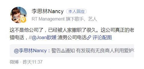 李玟姐姐稱李玟丈夫早已被公司撤職