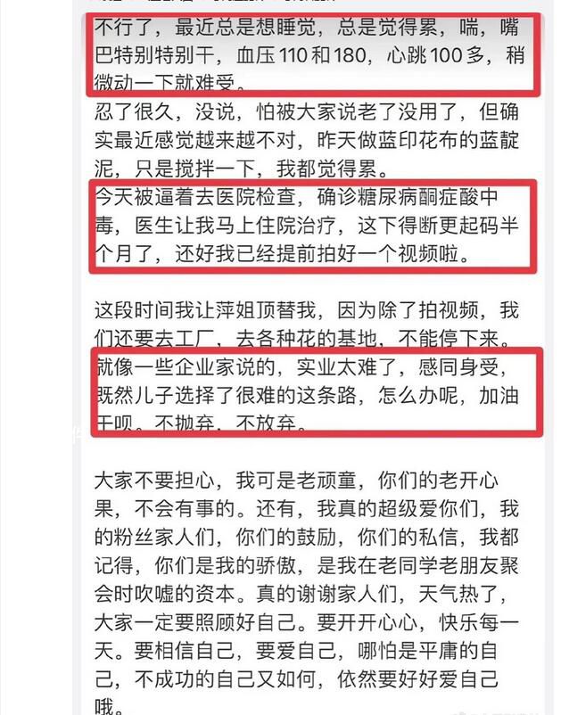 喬任梁父親中毒住院 被診斷為酮癥酸中毒