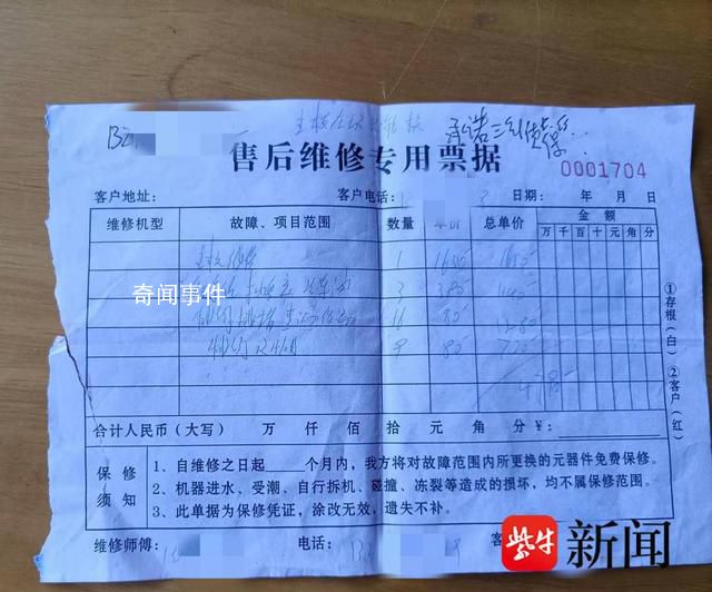 老人修空調(diào)花近5000元疑被詐騙 不少網(wǎng)友感同身受