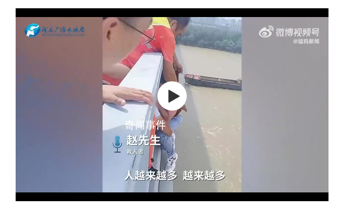 眾人一人一只手拽住欲跳江男子 有很多人加入救人