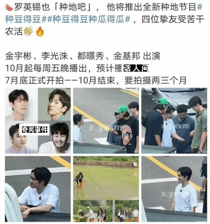 種地吧 文化輸出