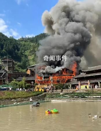 貴州千戶苗寨火災致2死6傷 起火原因調(diào)查和善后工作正在開展