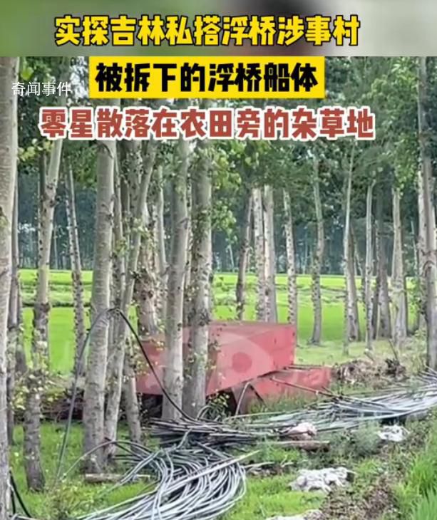 私搭浮橋案舉報者:修橋收錢損人利己