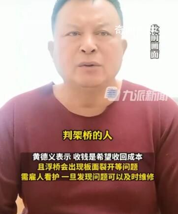 媒體:修橋人與官方說法出入較大