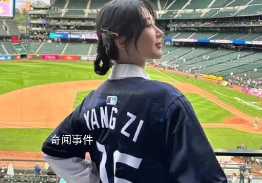 楊紫現場觀看MLB全明星賽 扎著倆小辮兒開心比耶