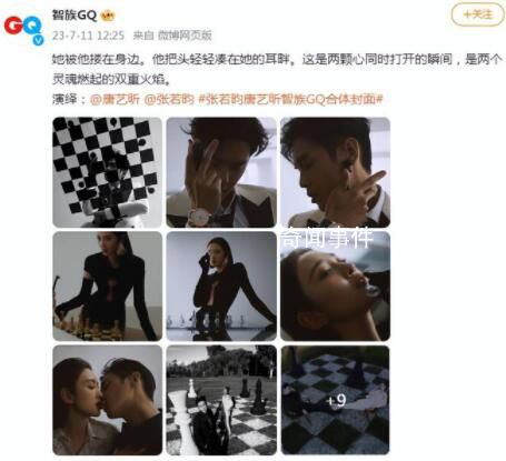 張若昀唐藝昕合體拍寫真 拍攝封面大片