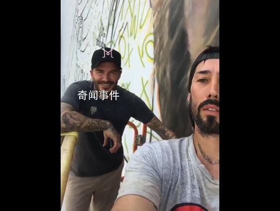 貝克漢姆親自“刷墻”迎接梅西