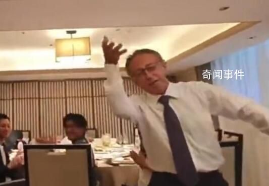 喝多了在北京宴會(huì)上跳舞?日官員澄清