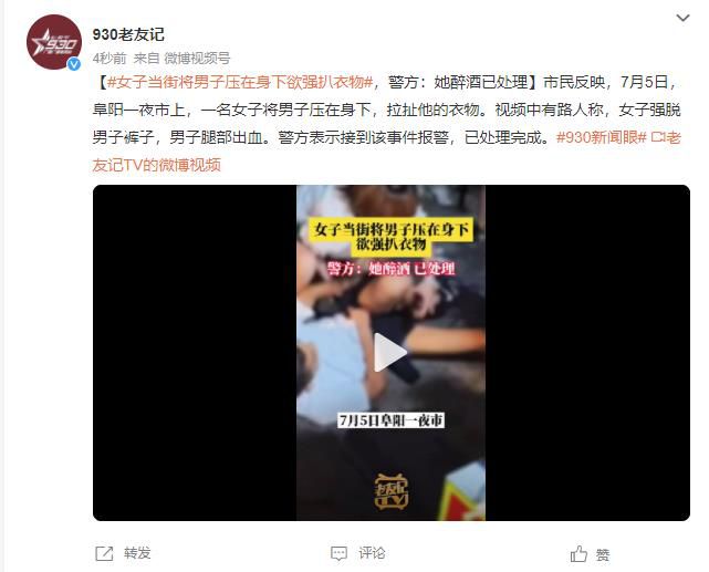 網(wǎng)傳女子當(dāng)街猥褻男子 警方回應(yīng)