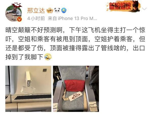 航班遇嚴重顛簸 空姐被甩到天花板