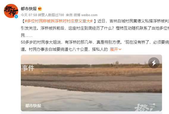 多村民稱浮橋意義重大 從沒人掉下河