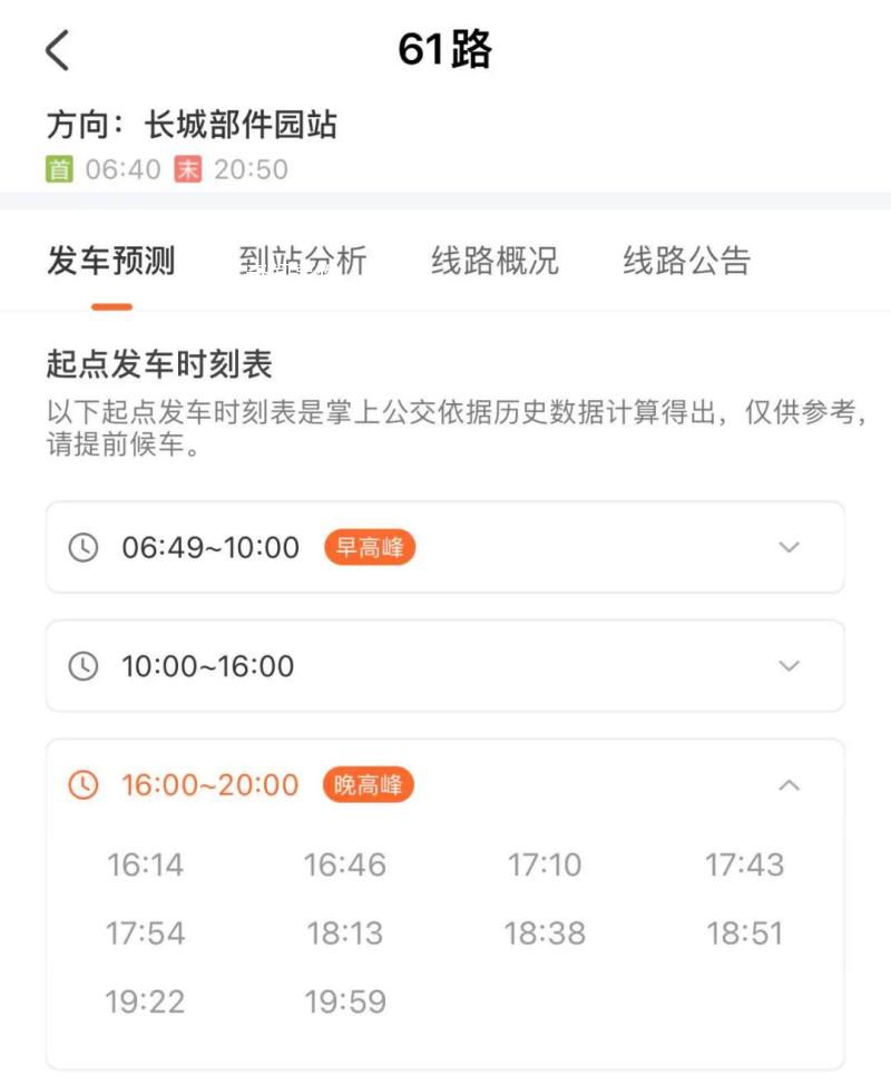 河北保定公交車從1300輛減至333輛 市民出行受到了多大的影響